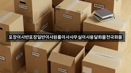 부산 서구 아미동2가이사 방문 많은 4곳