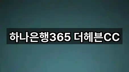 [지도] 안산 대부남동 대출 5곳