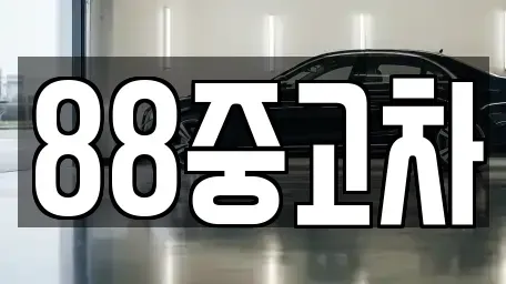 강원특별자치도 원주시 우산동 장기렌트카,중고차,렌트카,단기렌트카,중고차매입,중고차매매