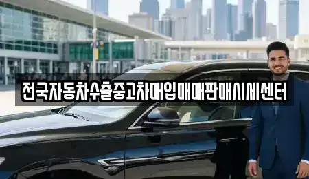 경기 수원시 장안구 율전동 단기렌트카,중고차매입,중고차매매,중고차,렌트카,장기렌트카