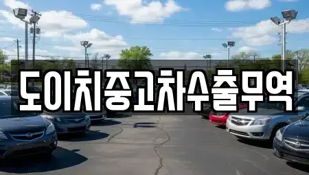 경남 거창군 웅양면 장기렌트카,중고차,렌트카,단기렌트카,중고차매입,중고차매매