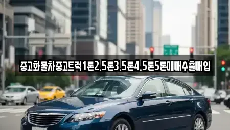 경남 양산시 평산동 단기렌트카,중고차매입,중고차매매,중고차,렌트카,장기렌트카