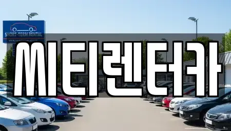 경남 창원시 성산구 남산동 렌트카,단기렌트카,장기렌트카,중고차,중고차매매,중고차매입