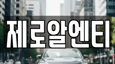 경남 창원시 성산구 반림동 렌트카,단기렌트카,장기렌트카,중고차,중고차매매,중고차매입