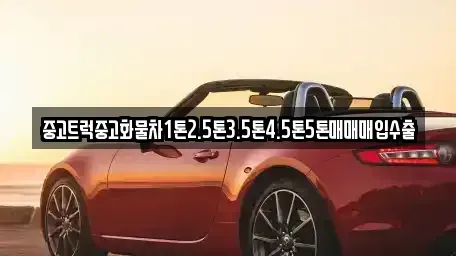 경남 하동군 옥종면 장기렌트카,중고차,렌트카,단기렌트카,중고차매입,중고차매매