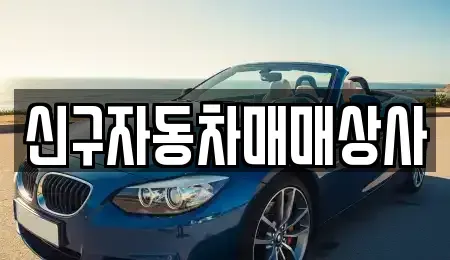 경북 경주시 석장동 중고차,렌트카,중고차매입,중고차매매,장기렌트카,단기렌트카