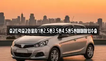 경북 구미시 거의동 장기렌트카,중고차,렌트카,단기렌트카,중고차매입,중고차매매