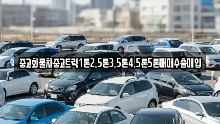 경북 봉화군 명호면 중고차매매,단기렌트카,중고차매입,장기렌트카,중고차,렌트카