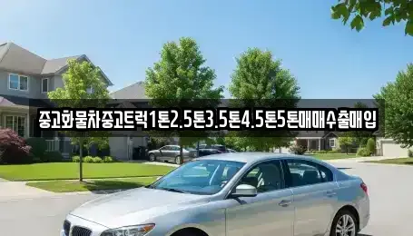 광주 광산구 오산동 단기렌트카,중고차매입,중고차매매,중고차,렌트카,장기렌트카