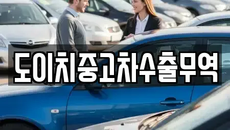 광주 북구 신용동 중고차,렌트카,중고차매입,중고차매매,장기렌트카,단기렌트카