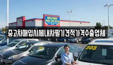 대구 북구 노원동2가 단기렌트카,중고차매입,중고차매매,중고차,렌트카,장기렌트카