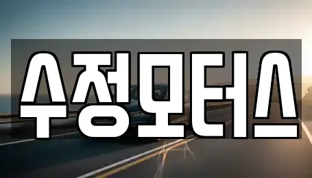대전 유성구 상대동 중고차,렌트카,중고차매입,중고차매매,장기렌트카,단기렌트카
