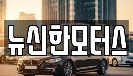 대전광역시 서구 복수동 중고차매매,단기렌트카,중고차매입,장기렌트카,중고차,렌트카