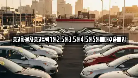 부산광역시 동래구 낙민동 중고차,렌트카,중고차매입,중고차매매,장기렌트카,단기렌트카