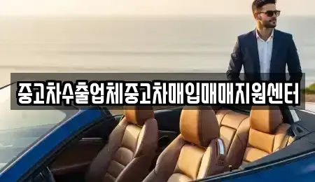 울산광역시 북구 매곡동 단기렌트카,중고차매입,중고차매매,중고차,렌트카,장기렌트카