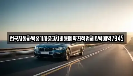 울산광역시 북구 정자동 장기렌트카,중고차,렌트카,단기렌트카,중고차매입,중고차매매