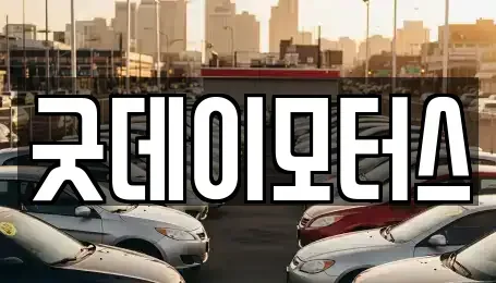 전북 익산시 석암동 중고차매매,단기렌트카,중고차매입,장기렌트카,중고차,렌트카